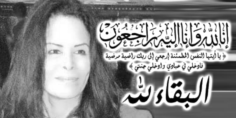 Décès de Soumaya épouse de Kamel Lazaar