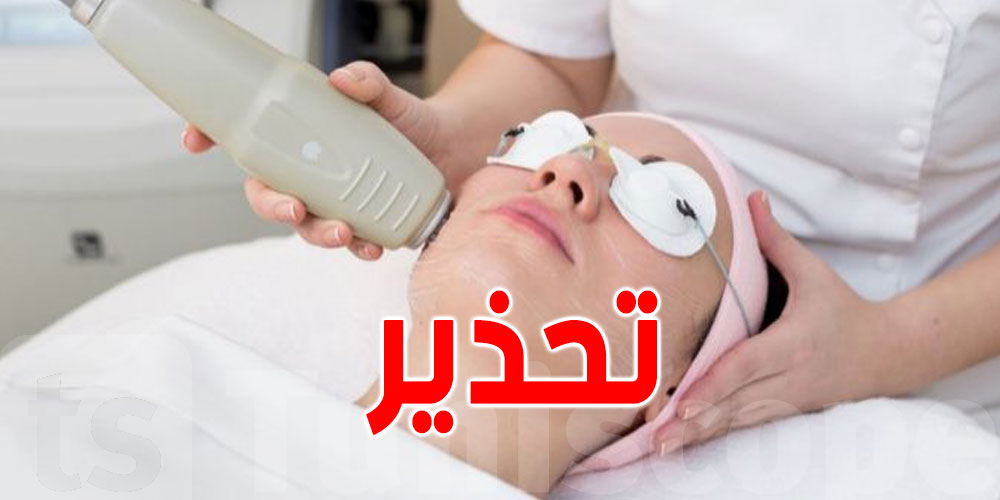 أكثرها في التجميل : تونس تسجل سنويا 500 شكوى بشبهة أخطاء طبية