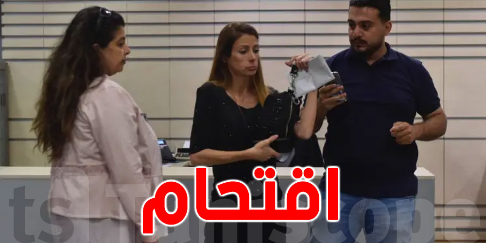 بعد اقتحامها لأحد المصارف.. النّائبة اللّبنانية تنجح في الحصول على أموالها