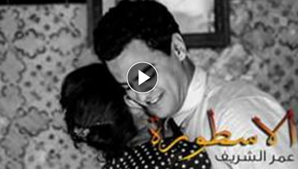 En vidéo : Bande-annonce de ‘La Légende’, le nouveau court métrage sur Omar Shérif