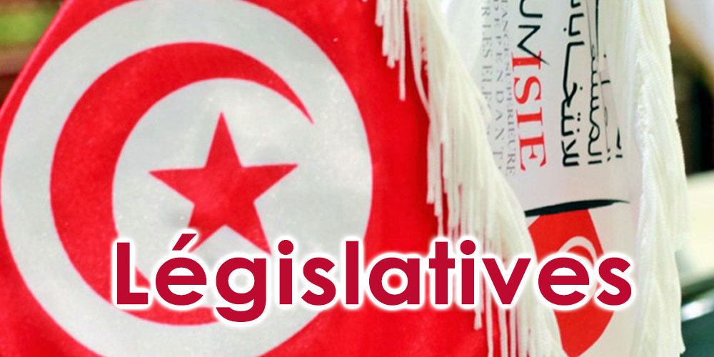 Isie Tunisie: L'ISIE adopte le calendrier électoral des législatives