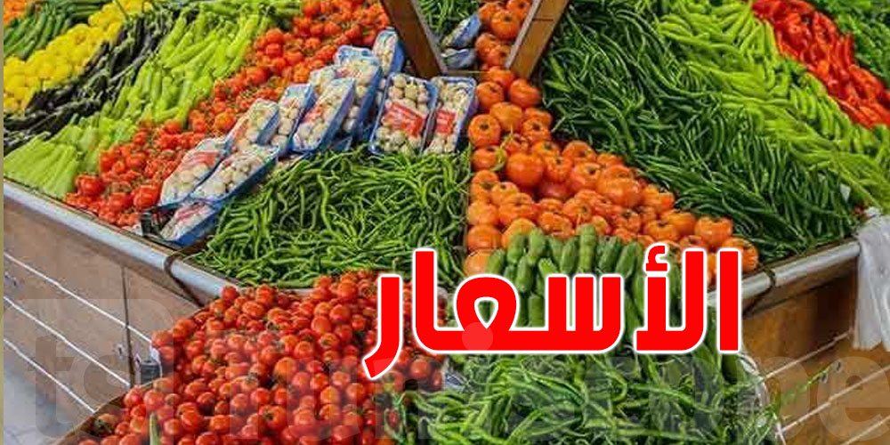 وزارة التجارة: تمكنّا من الحدّ من إرتفاع أسعار بعض المواد