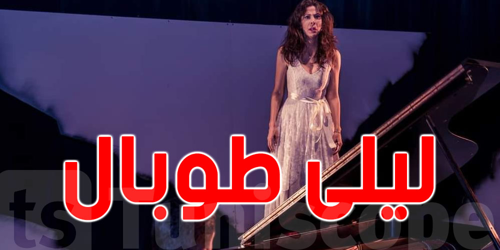 تألق عالمي : تونسية في تصفيات الجائزة الدولية للمسرح جيلدر/كوايني