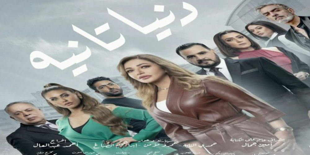 ليلى علوي في أزمة بعد وقف بث مسلسلها