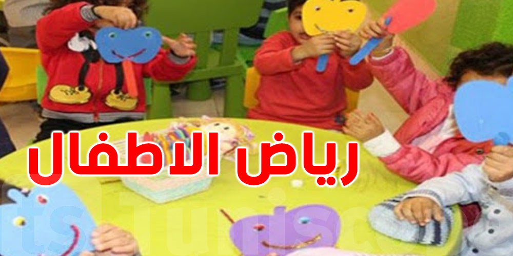 قبل ما تسجّل صغيرك.. 5 حاجات لازم تأكّد منهم في الروضة أو الحضانة