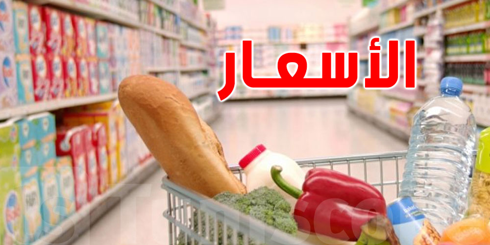 ارتفاع اسعار المواد المدعمة هذه السنة: وزيرة التجارة تردّ