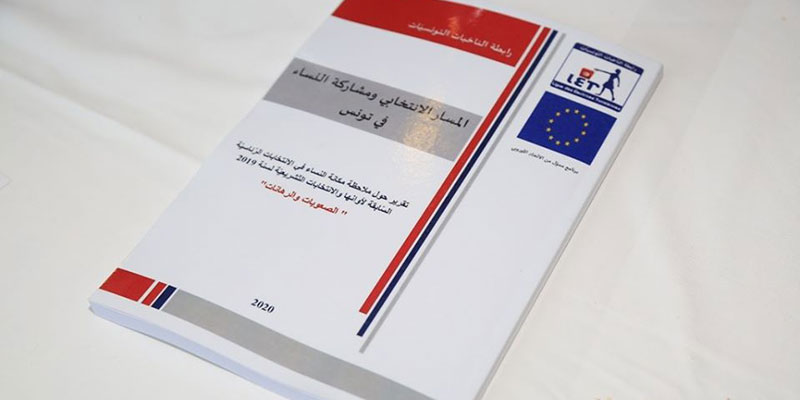 رابطة الناخبات التونسيات:رصد إخلالات هيئة الانتخابات وتوصي بسن قانون يتعلق للإنتخابات التشريعية السابقة لأوانها