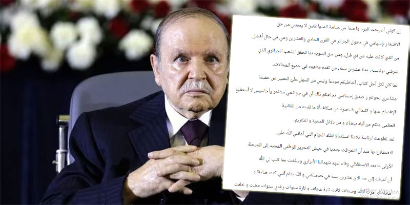 رسالة مؤثرة من بوتفليقة للجزائريين 