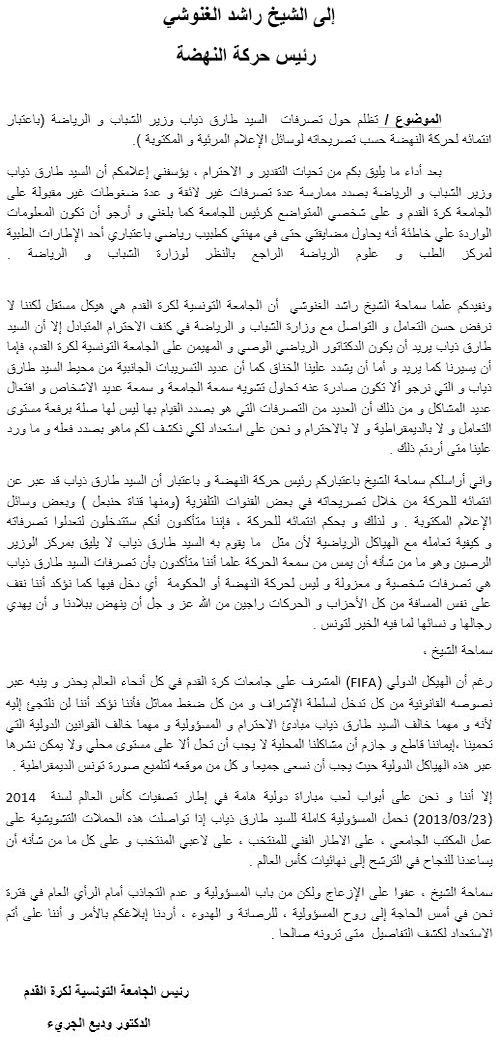lettre-ouverte-23022013-2.jpg