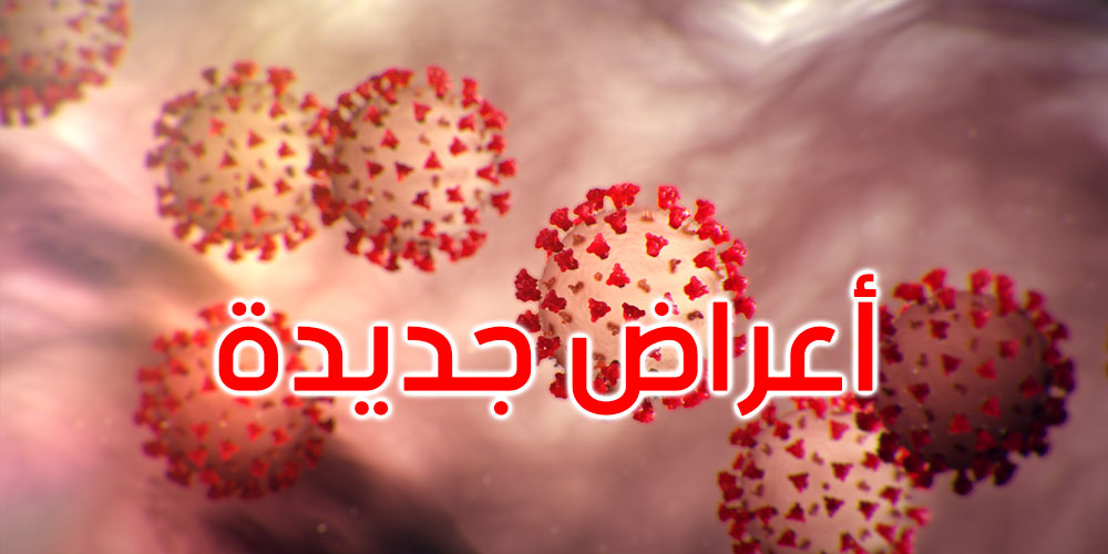 علامة خفية للإصابة بـكورونا تظهر على الشفتين