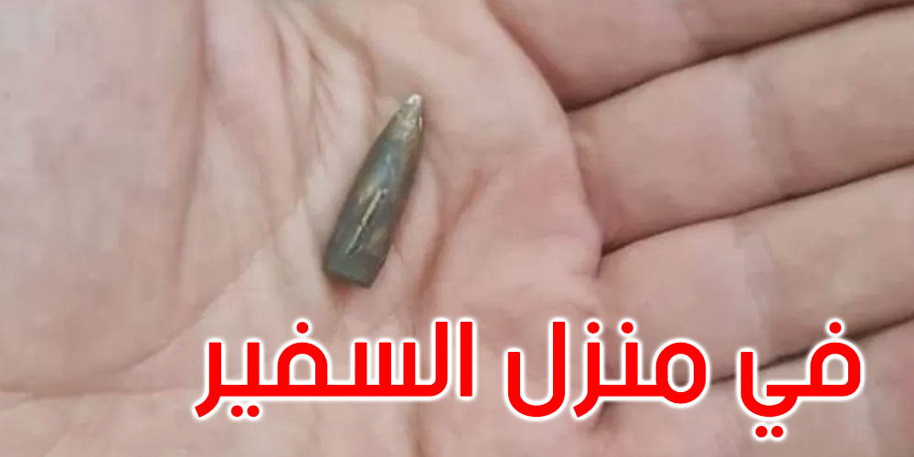 لبنان: رصاصة طائشة في منزل السفير الياباني