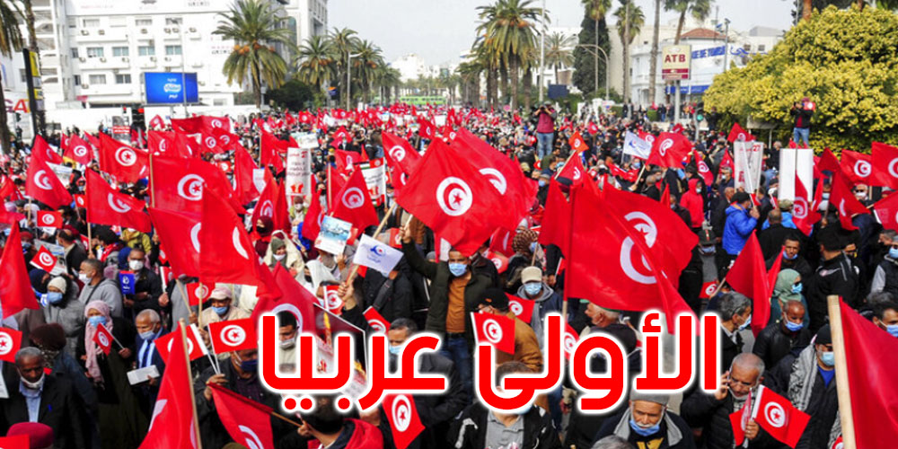 منظمة مراقبة الحرية: تونس تتحصل على أعلى النقاط عربيا في مؤشر الحرية