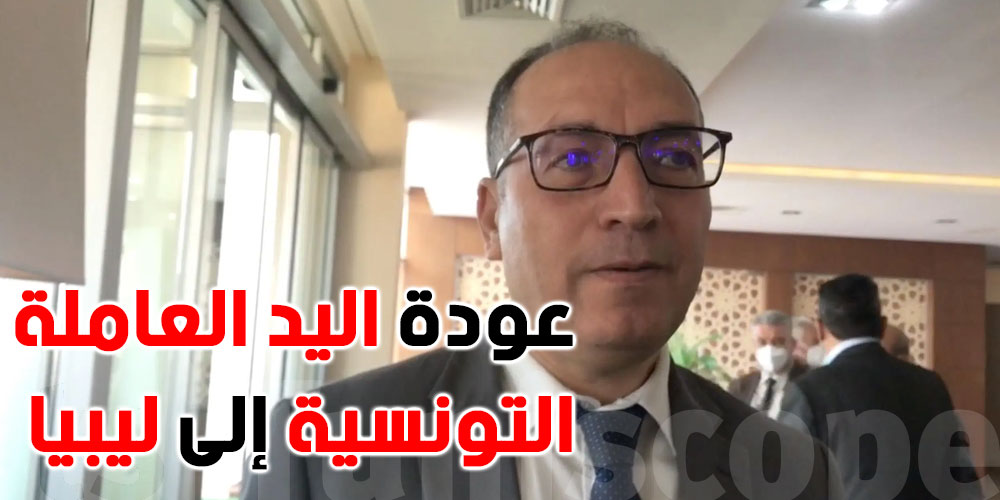 ''سفير تونس بليبيا..''دخلنا مرحلة جديدة