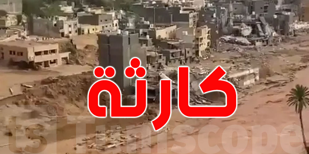 الهلال الأحمر الليبي: لا أعداد مؤكدة لضحايا السيول...والبحث جار عن أحياء في درنة