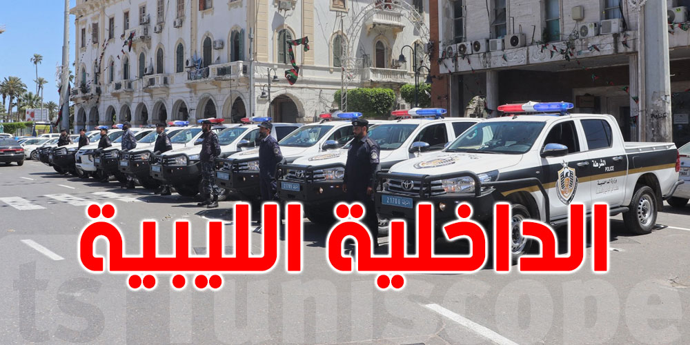 وزارة الداخلية الليبية تكشف أسباب غلق المعبر وتتوعّد
