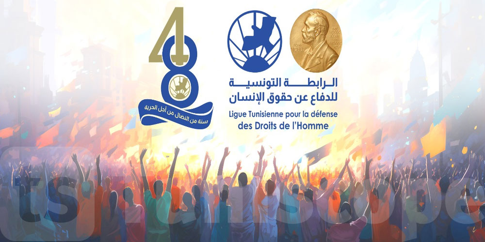 نقص الأدوية ومعاناة المرضى في تونس: رابطة حقوق الإنسان على الخط