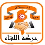 Le Mouvement Al Likaa appelle à limiter la grâce présidentielle 