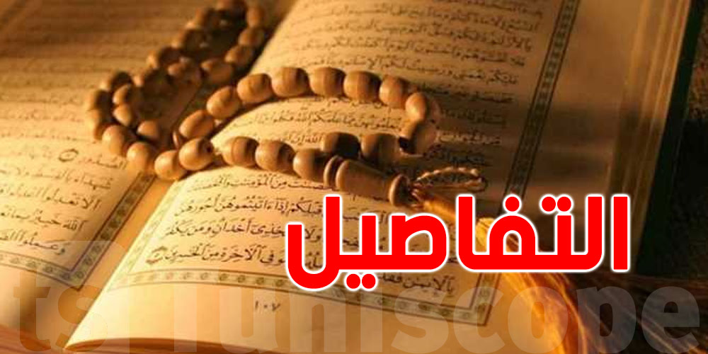 رمضان 2024: هذا موعد ليلة القدر ''ليلة 27''