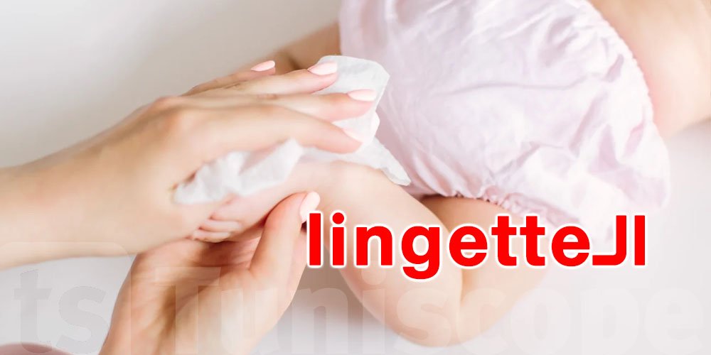 هل استعمال  الـlingette للأطفال آمنة؟...هذه الحقيقة