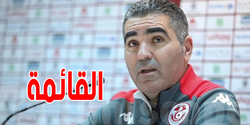 المنتخب الوطني: هذا موعد إعلان القادري عن القائمة