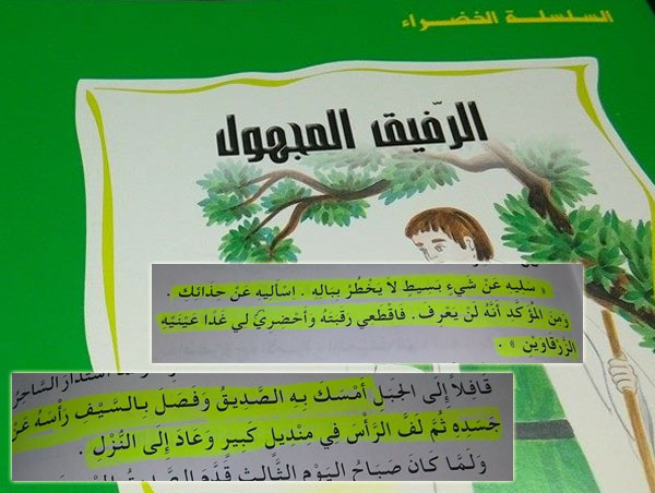 ''قصص موجّهة لأطفال، عِمادها ''قطع الرّؤوس، قلع العينين و إخراج ميت من قبره