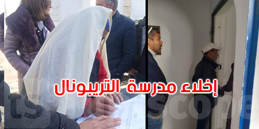 بلدية تونس تؤمّن مساكن اجتماعية لعائلات كانت تقطن مدرسة التريبونال: التفاصيل