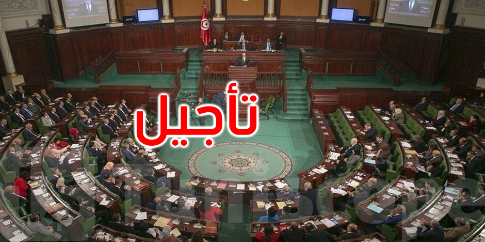 كانت مقررة اليوم: النواب غاضبون من قرار تأجيل جلسة مشروع قانون تجريم التطبيع