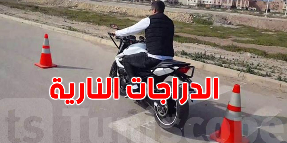 هذا ما يترتب عن سياقة الدراجات النارية دون رخصة