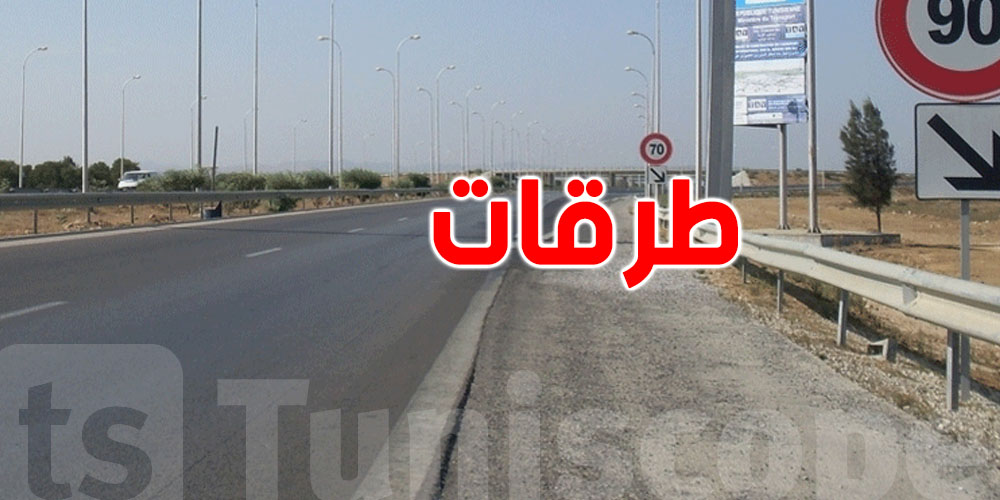 مشروع قانون تنقيح مجلة الطرقات ماذا يتضمن وهل سيدخل حيز التنفيذ ؟