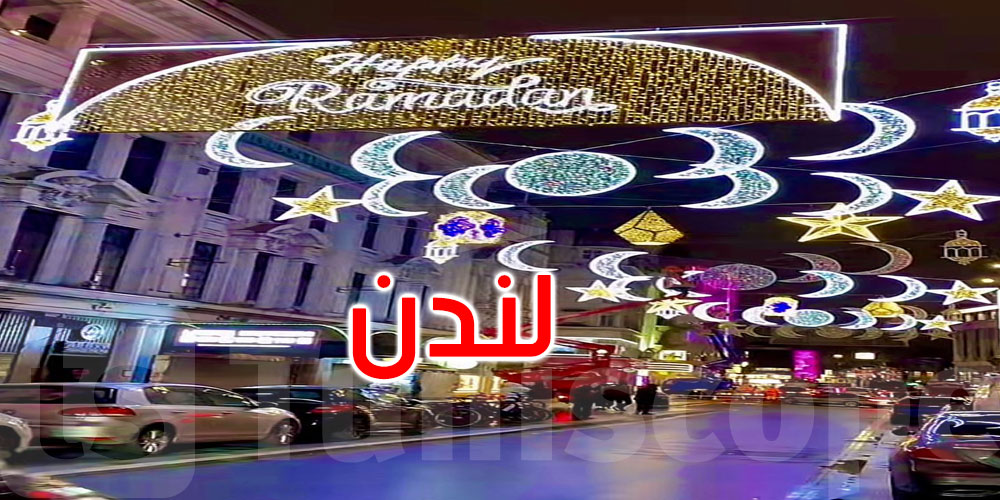 لأول مرة: لندن تُضاء بمناسبة شهر رمضان