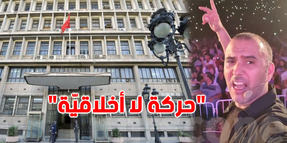 عاجل: بلاغ جديد من وزارة الداخلية بخصوص ما حصل خلال عرض لطفي العبدلي