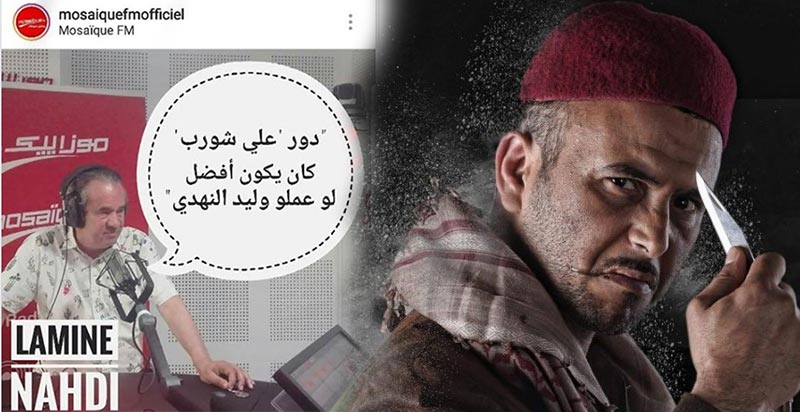 بالصورة.. هكذا ردّ لطفي العبدلي عن تصريح لمين النهدي ''دور علي شورّب يناسب وليد النهدي'' 