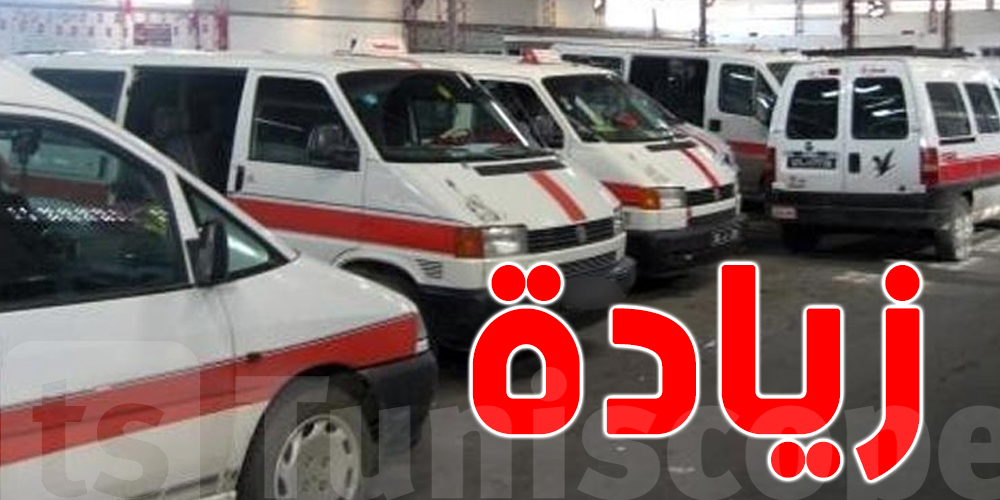 تونس : أصحاب ''اللّواجات'' يطالبون بزيادة
