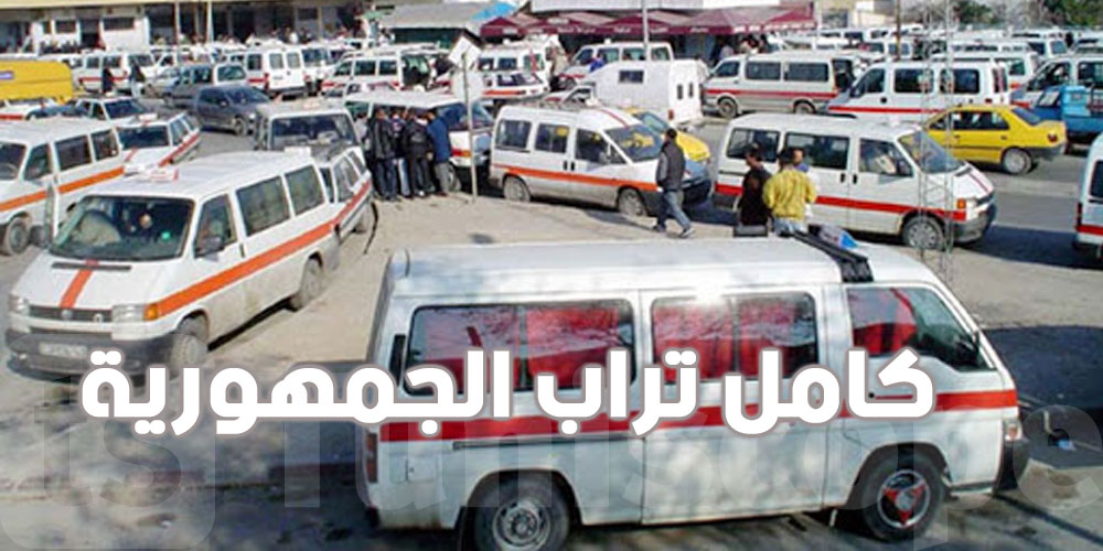 وزارة النقل: سفرات إضافية إلى غاية الاربعاء المقبل بمناسبة عيد الأضحى