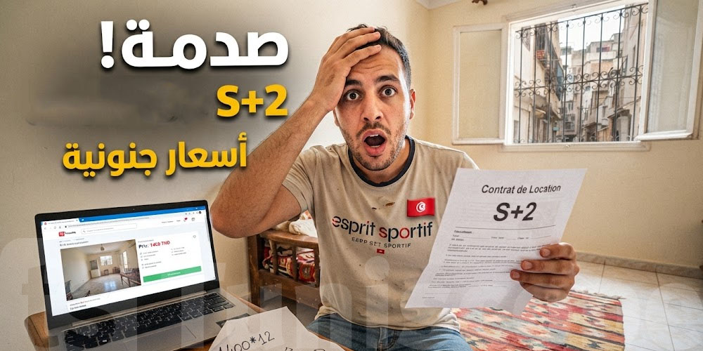 شقة S+2 تنجم توصل لـ2450 دينار