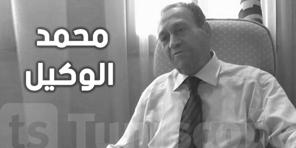 رجل الأعمال محمد الوكيل في ذمة الله