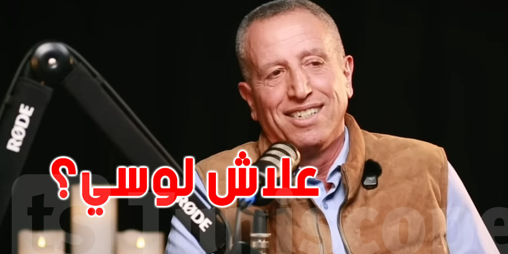 علاش التونسي يقول ''لوسي'' على عدل المنفّذ؟ وعلاش الكلمة تفجعه؟