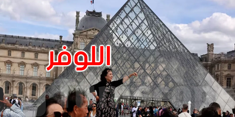 ‘تسرب’ يهدد كنوز اللوفر.. تلف مئات الكتب بقسم الآثار المصرية