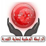 Samedi 8 juin : Les LPR manifestent contre la violence à Sfax