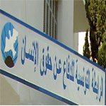  بيان الرابطــــة التونسيـــة للدفـــاع عن حقـــوق الإنســان
