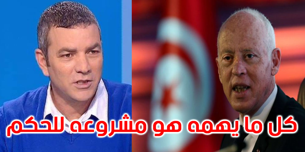 الأستاذ عادل لطيفي: قيس سعيد لا تعنيه الدولة أصلا