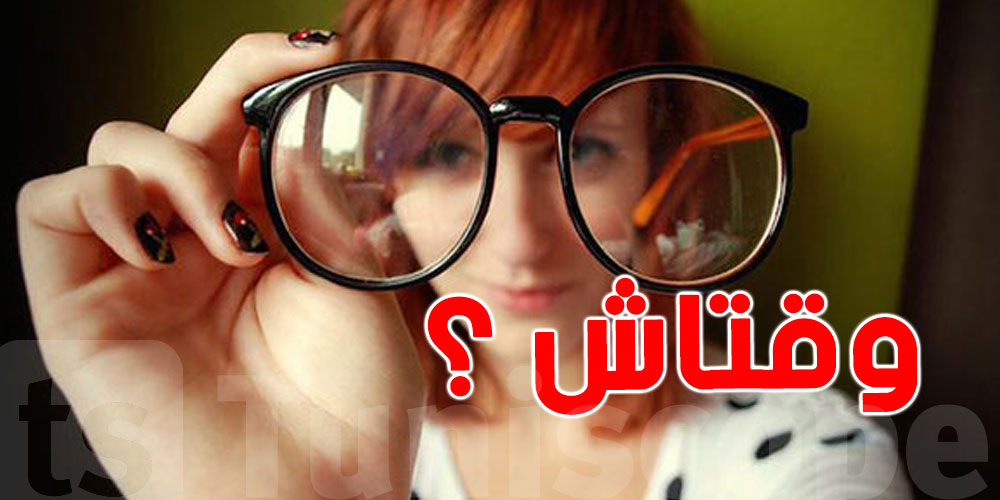 كيفاش تعرف إلي عينيك تحتاج للـLunette ؟