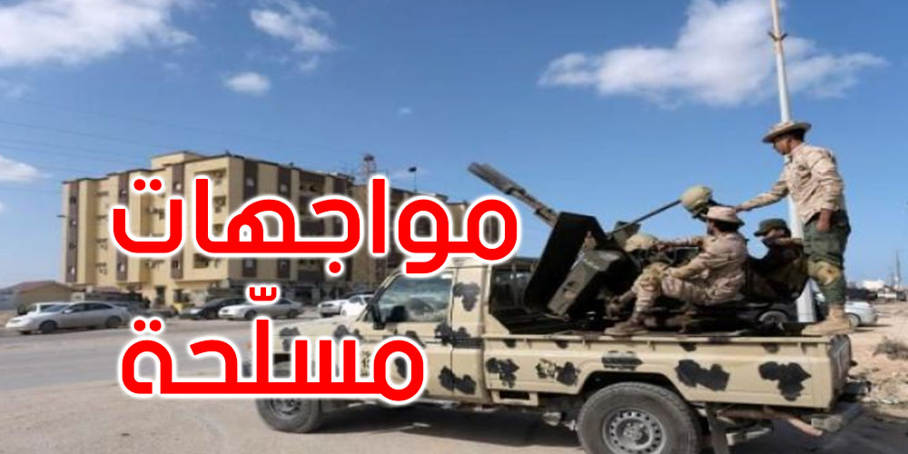 ليبيا: مواجهات مسلحة في طرابلس بعد دخول حكومة باشأغا
