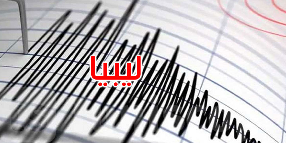 شعر بها سكان درنة: هزة أرضية بقوة 5.3 ريشتر تضرب شمال شرق ليبيا