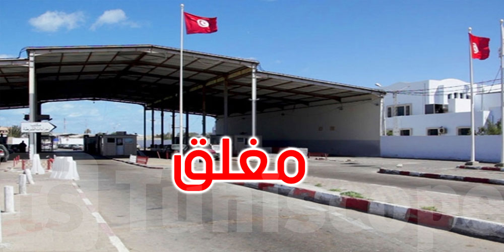 كان مبرمجا فتحه اليوم: معبر رأس جدير مغلق حتى أمام سيارات الإسعاف والسيارات الدبلوماسية