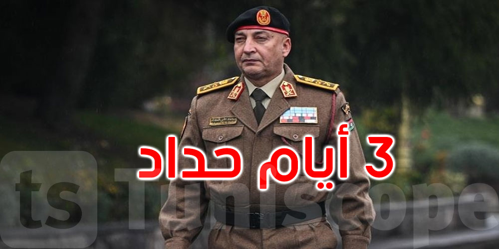 ليبيا: الحداد 3 أيام إثر مصرع رئيس أركان الجيش ومرافقيه