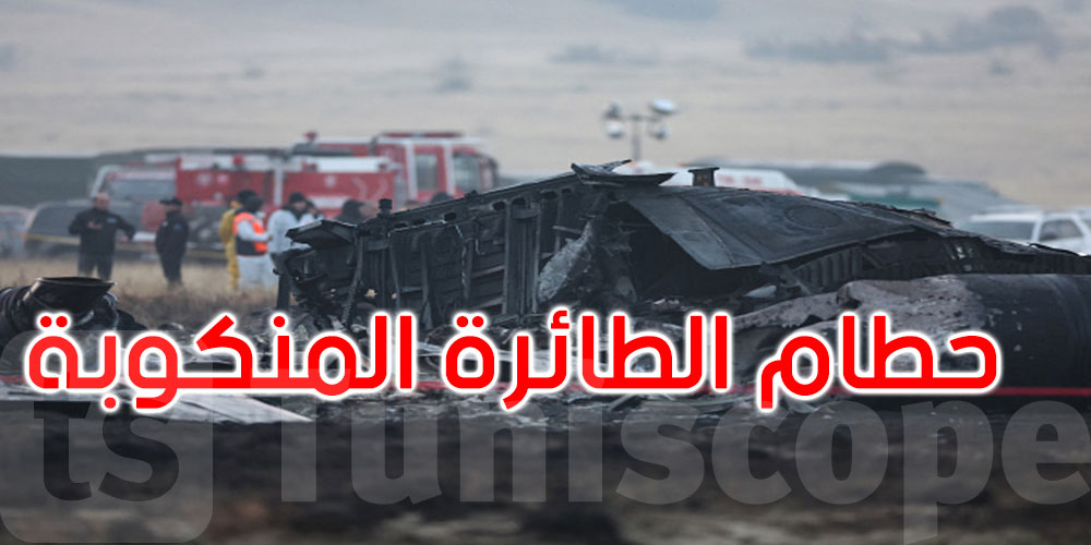 عاجل: تركيا تعلن العثور على الصندوق الأسود لطائرة رئيس الأركان الليبي