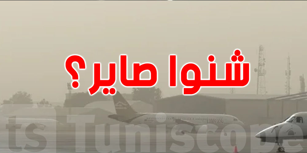 عاجل : ليبيا ...إغلاق مطار معيتيقة الدولي  