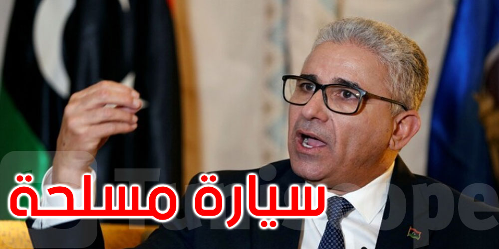 ليبيا: استهداف موكب وزير داخلية الوفاق في طرابلس