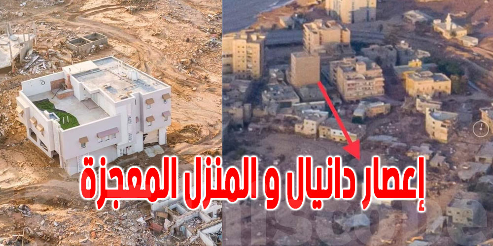 بقي صامدا أمام هول الإعصار...ما قصة ''المنزل المعجزة'' في درنة ؟